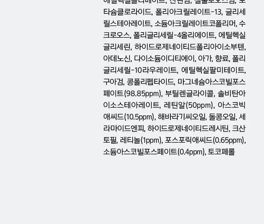 [포켓몬 에디션/5월올영픽] 프리메라 메가-샷 겔마스크 3종 4+1매 기획/단품 (비타티놀/PDRN/워터리) 상세페이지 33